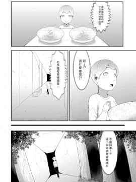 [零食汉化组] [阿白] 魔女の迷宮_11
