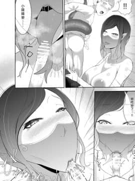 [零食汉化组] [阿白] 魔女の迷宮_13
