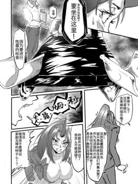 [不可视汉化] [八足跳び (邑仲広)] 美人鬼人秘書睡姦 (転生したらスライムだった件) [DL版]_13