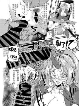 [不可视汉化] [八足跳び (邑仲広)] 美人鬼人秘書睡姦 (転生したらスライムだった件) [DL版]_15