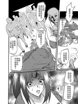 [不可视汉化] [八足跳び (邑仲広)] 美人鬼人秘書睡姦 (転生したらスライムだった件) [DL版]_17