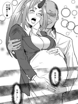 [不可视汉化] [八足跳び (邑仲広)] 美人鬼人秘書睡姦 (転生したらスライムだった件) [DL版]_24