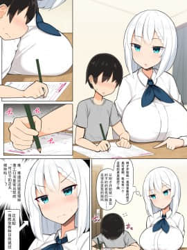 [靴下汉化组] [ふらいでぃっしゅ (じゃっこ)] お姉ちゃん達とあまあま受験勉強 [DL版]_04