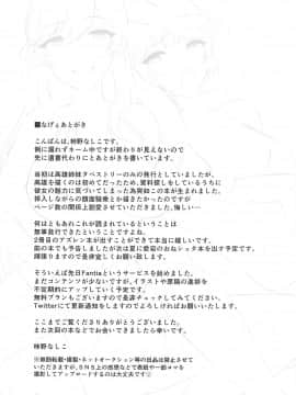 [不可视汉化] (アズレン学園購買部3) [柿の種一粒 (柿野なしこ)] ふたりの愛を受け止めて。 (アズールレーン)_20