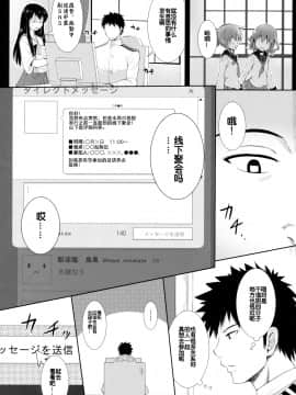 [风油精汉化组] (C86) [Horizontal World (きんのたま▼)] オフ会後即パコした娘が深海棲艦だった事案 (艦隊これくしょん -艦これ-)_02