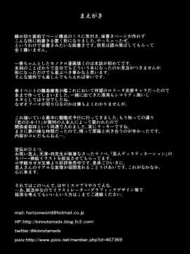[风油精汉化组] (C86) [Horizontal World (きんのたま▼)] オフ会後即パコした娘が深海棲艦だった事案 (艦隊これくしょん -艦これ-)_04