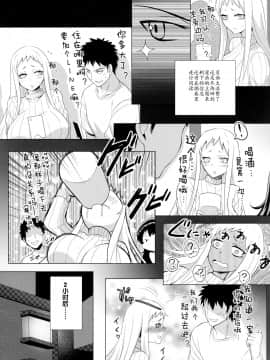 [风油精汉化组] (C86) [Horizontal World (きんのたま▼)] オフ会後即パコした娘が深海棲艦だった事案 (艦隊これくしょん -艦これ-)_05