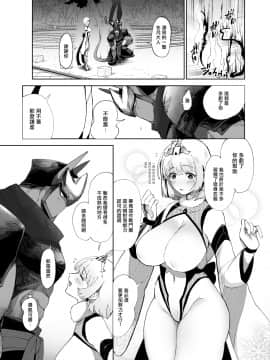[拾荒者汉化组] [のらくらり (ねむ)] シノブアイ! | 忍爱！ [DL版]_05