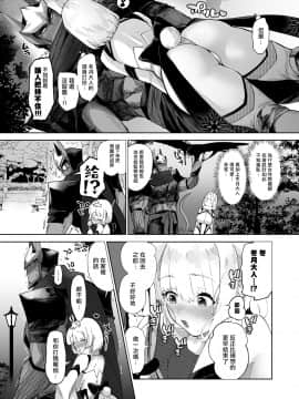 [拾荒者汉化组] [のらくらり (ねむ)] シノブアイ! | 忍爱！ [DL版]_06