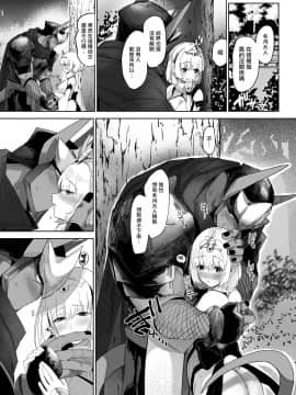 [拾荒者汉化组] [のらくらり (ねむ)] シノブアイ! | 忍爱！ [DL版]_07