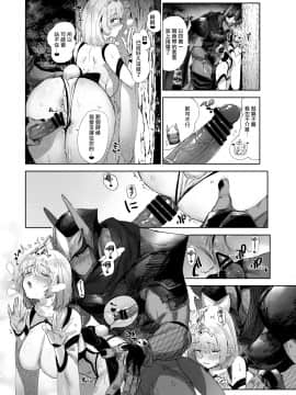 [拾荒者汉化组] [のらくらり (ねむ)] シノブアイ! | 忍爱！ [DL版]_13