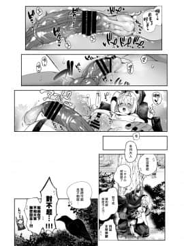 [拾荒者汉化组] [のらくらり (ねむ)] シノブアイ! | 忍爱！ [DL版]_21
