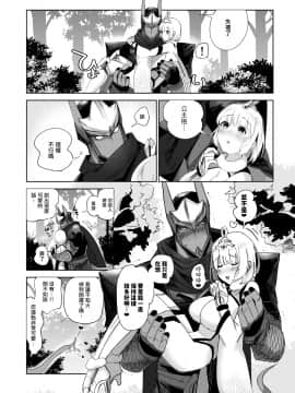 [拾荒者汉化组] [のらくらり (ねむ)] シノブアイ! | 忍爱！ [DL版]_22