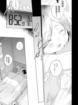 [靴下汉化组] [ひらひら (ひらり)] 男装レイヤーコスROM撮影 [DL版]_05