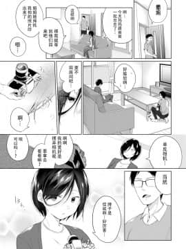 [靴下汉化组] [ひらひら (ひらり)] 男装レイヤーコスROM撮影 [DL版]_13