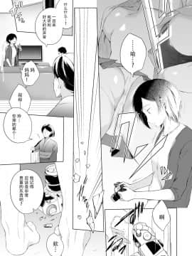 [靴下汉化组] [ひらひら (ひらり)] 男装レイヤーコスROM撮影 [DL版]_15