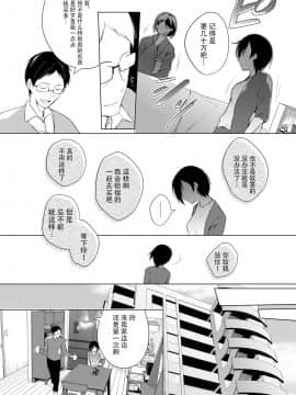 [靴下汉化组] [ひらひら (ひらり)] 男装レイヤーコスROM撮影 [DL版]_16