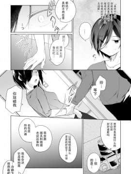 [靴下汉化组] [ひらひら (ひらり)] 男装レイヤーコスROM撮影 [DL版]_17