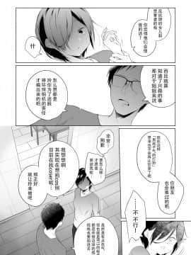 [靴下汉化组] [ひらひら (ひらり)] 男装レイヤーコスROM撮影 [DL版]_18