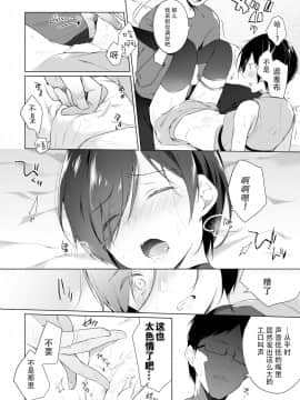 [靴下汉化组] [ひらひら (ひらり)] 男装レイヤーコスROM撮影 [DL版]_23