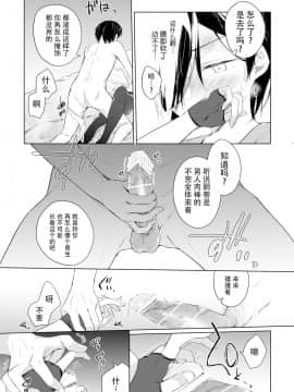 [靴下汉化组] [ひらひら (ひらり)] 男装レイヤーコスROM撮影 [DL版]_26