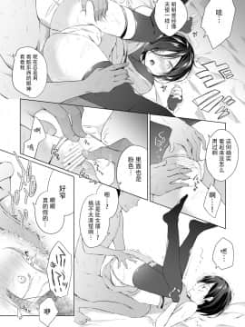 [靴下汉化组] [ひらひら (ひらり)] 男装レイヤーコスROM撮影 [DL版]_28