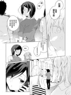 [靴下汉化组] [ひらひら (ひらり)] 男装レイヤーコスROM撮影 [DL版]_48