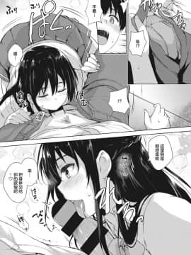 [新桥月白日语社] [ごばん] エロゲで全ては解決できる! [DL版]_014