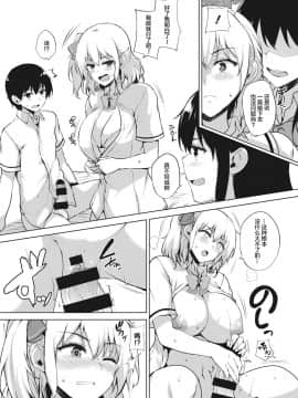 [新桥月白日语社] [ごばん] エロゲで全ては解決できる! [DL版]_140
