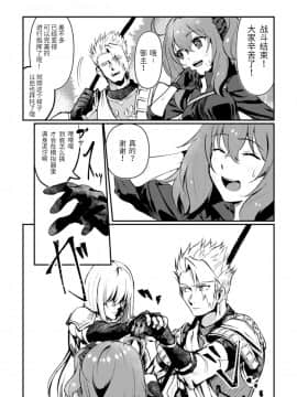 [靴下汉化组] [コッペパンもガリレオも (ガリレオ・がりぼー)] 君のラストリゾート (Fate╱Grand Order) [DL版]_08