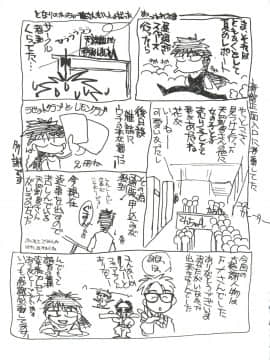 [风油精汉化组] (C45) [天誅組 (天誅男、藤島康介FX)] IF 6 (ああっ女神さまっ)_33