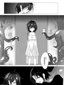 [零食汉化组] (C94) [(有)化野水産 (いっしたいら)] スナッチャーといっしょ_05