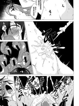 [零食汉化组] (C94) [(有)化野水産 (いっしたいら)] スナッチャーといっしょ_10