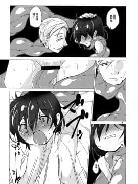 [零食汉化组] (C94) [(有)化野水産 (いっしたいら)] スナッチャーといっしょ_13