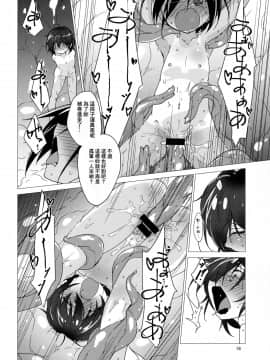 [零食汉化组] (C94) [(有)化野水産 (いっしたいら)] スナッチャーといっしょ_17