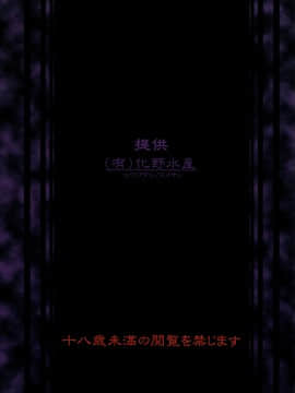 [零食汉化组] (C94) [(有)化野水産 (いっしたいら)] スナッチャーといっしょ_22
