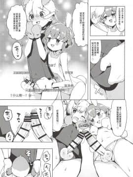 [靴下汉化组] (プリズム☆ジャンプ23) [とらのえのまきもの (トラノエ)] 魅惑の♡はにーすいーとらんでぶー (プリパラ)_08