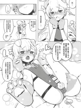 [靴下汉化组] (プリズム☆ジャンプ23) [とらのえのまきもの (トラノエ)] 魅惑の♡はにーすいーとらんでぶー (プリパラ)_10