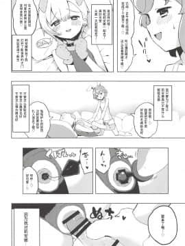 [靴下汉化组] (プリズム☆ジャンプ23) [とらのえのまきもの (トラノエ)] 魅惑の♡はにーすいーとらんでぶー (プリパラ)_11