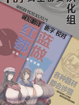 [十的我全都要汉化组] (紅楼夢12) [RTD (みずが)] 妖怪天狗のひめごと。 | 妖怪天狗的秘密。 (東方Project)_31