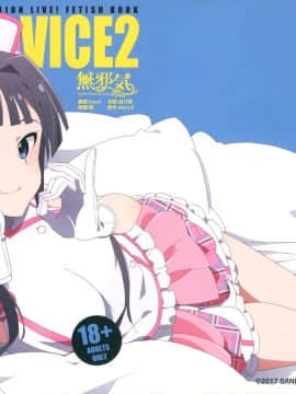 [無邪気漢化組] (C92) [さんだいよっきゅう (小桜菜々音)] LIP SERVICE2 (アイドルマスター ミリオンライブ!)