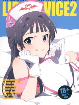 [無邪気漢化組] (C92) [さんだいよっきゅう (小桜菜々音)] LIP SERVICE2 (アイドルマスター ミリオンライブ!)_11-2