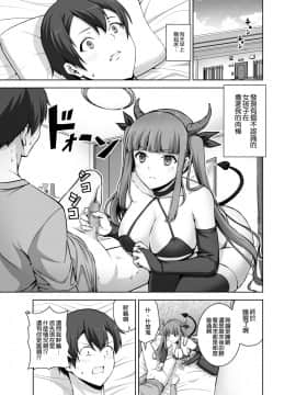 [空気系☆漢化] [RED CROWN (石神一威)] 妹サキュバスはHにハマッたりしないんだからね [DL版]_04