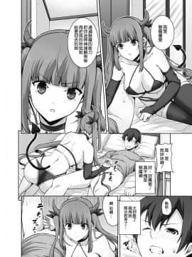 [空気系☆漢化] [RED CROWN (石神一威)] 妹サキュバスはHにハマッたりしないんだからね [DL版]_05
