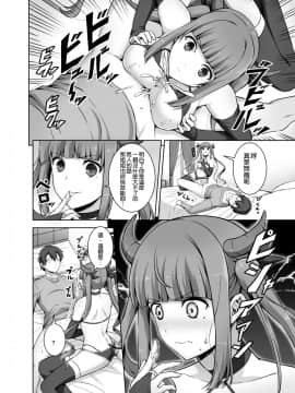 [空気系☆漢化] [RED CROWN (石神一威)] 妹サキュバスはHにハマッたりしないんだからね [DL版]_07