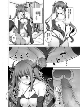 [空気系☆漢化] [RED CROWN (石神一威)] 妹サキュバスはHにハマッたりしないんだからね [DL版]_09