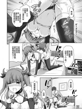 [空気系☆漢化] [RED CROWN (石神一威)] 妹サキュバスはHにハマッたりしないんだからね [DL版]_17