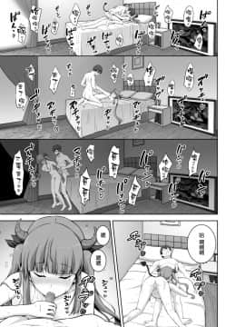 [空気系☆漢化] [RED CROWN (石神一威)] 妹サキュバスはHにハマッたりしないんだからね [DL版]_18