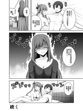 [空気系☆漢化] [RED CROWN (石神一威)] 妹サキュバスはHにハマッたりしないんだからね [DL版]_19