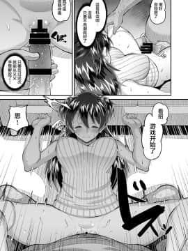[不可视汉化] [AMP (野良黒ネロ)] 媚薬妻は義父専用オナペット 3 [DL版]_13